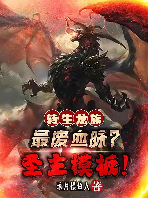 龙族转生角色出来了吗