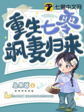 重生七零英姿飒爽免费