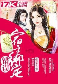 宿主绑定反派逆袭系统