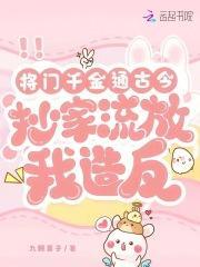 将门千金免费阅读