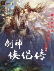 神剑侠侣演员表