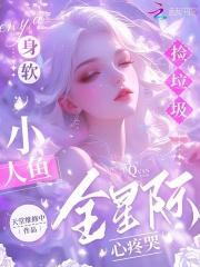 全星际心疼哭免费资源