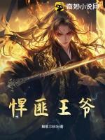 悍匪王妃双面王爷请自重