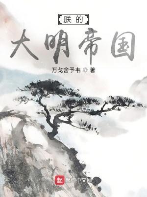 朕大明暴君下旨赐死朱祁镇免费