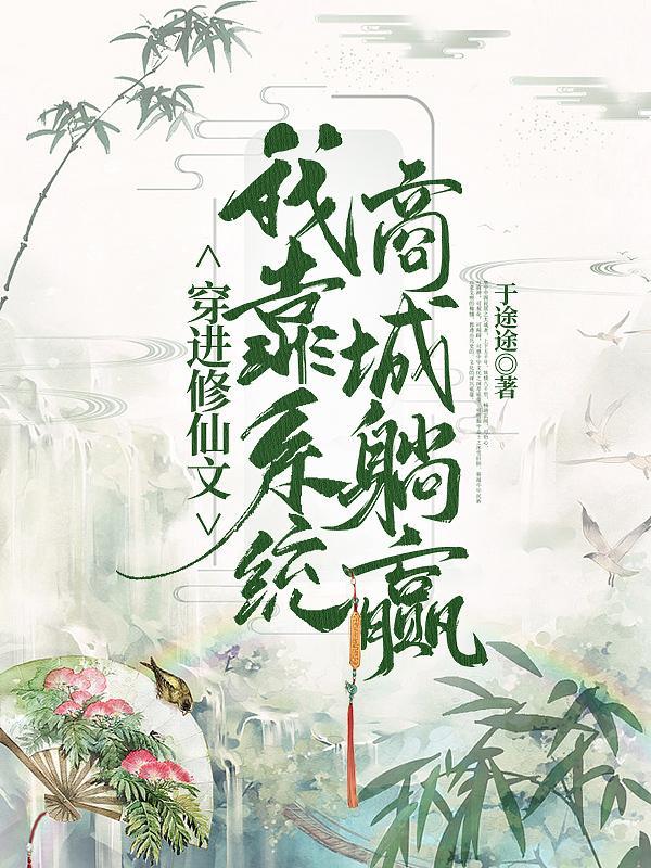 杀怪就升级废材女竟是满级大佬免费阅读最新章节列表