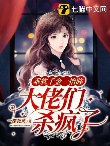 乖软尖子生格格党