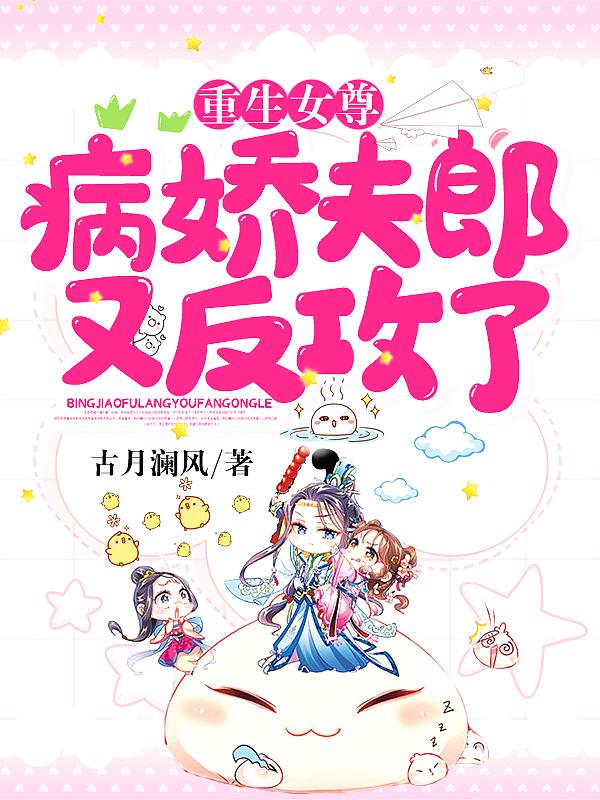 病娇 女尊