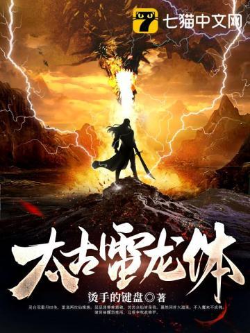 太古雷龙打过职业么