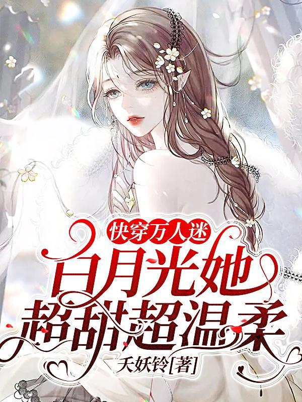 快穿之重新攻略