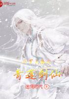 斗罗大陆之青莲剑仙李哲仙