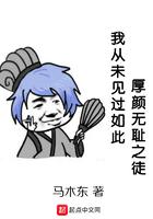 我从未见过如此厚颜无耻之人图片