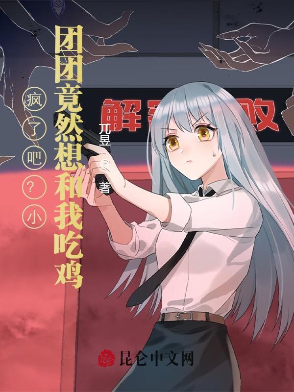 小团团是哪个游戏