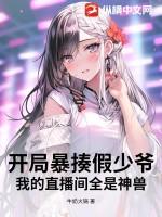 我的直播间全是神兽 牛奶火锅