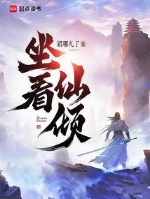 请公子斩妖笔趣阁无弹窗