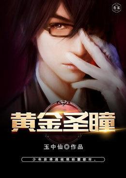 黄金圣瞳探灵药的叫什么名字