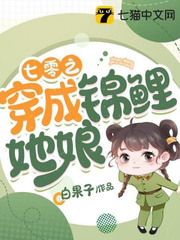 七零之穿成锦鲤她娘苏映雪叫爸爸