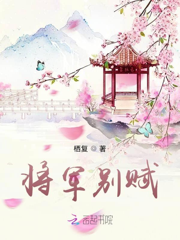 将军赋白酒53度多少钱一瓶