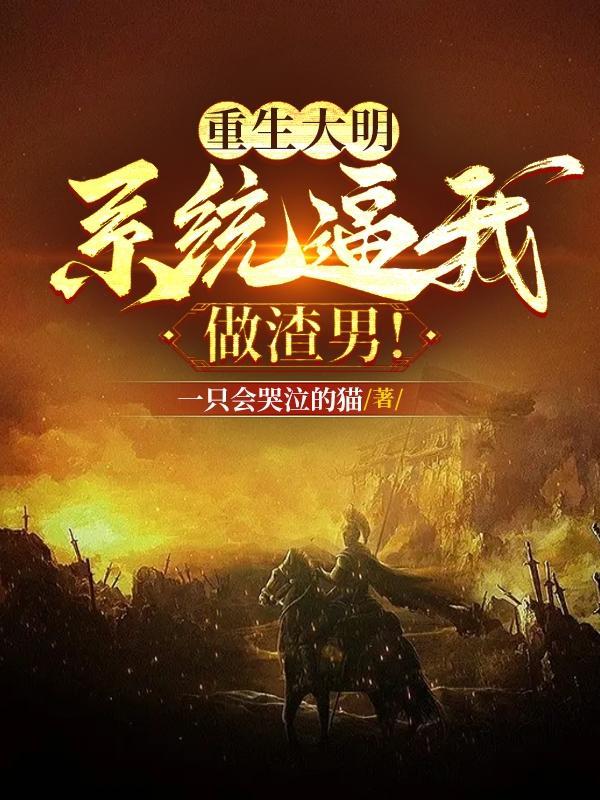 重生之系统让我当大明星