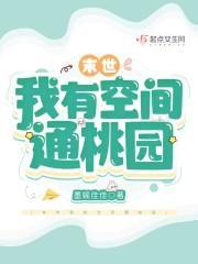 末世空间之有我