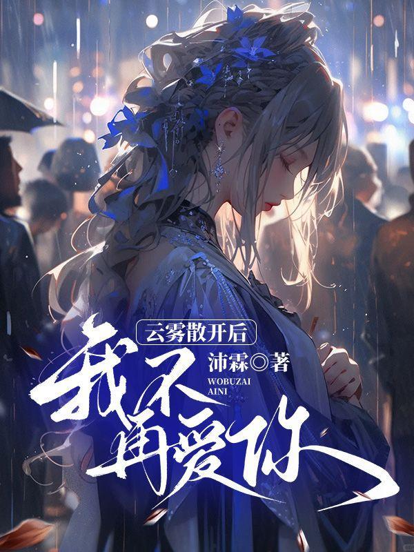 你又开始叫嚣了