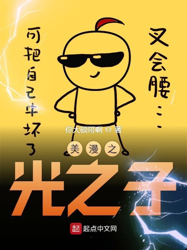 光之美少女漫画