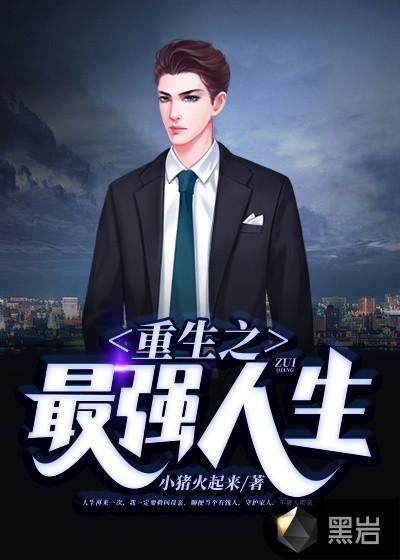 重生之最强人生林不凡苏晴短剧