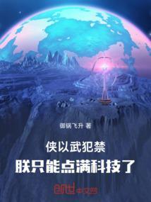 侠以武犯禁奇遇不触发