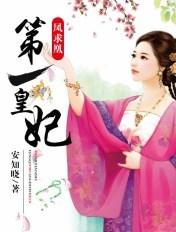 第一代凤求凰