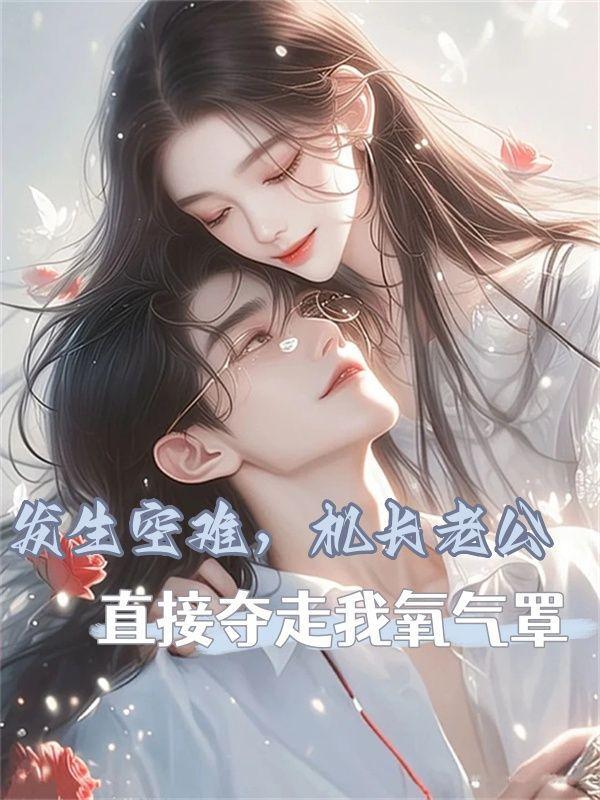 翻船事故发现人救下9名学生