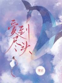 爱到尽头覆水难收歌词