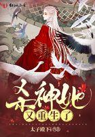 杀神重生都市修仙全文免费阅读