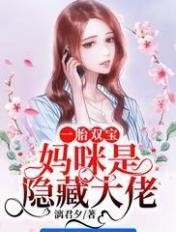 一胎双宝妈咪爹地又追来了