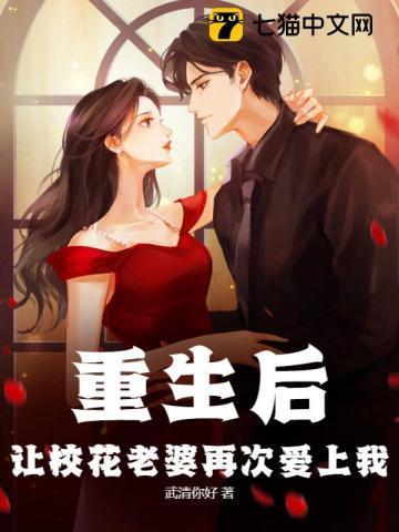 重生校花做我女朋友