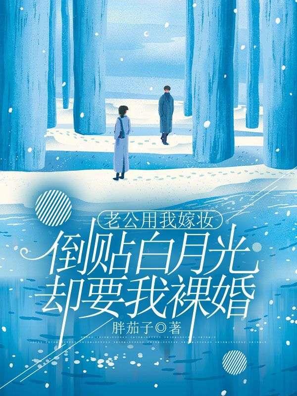 老公要拿我的嫁妆投资