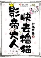 影帝大人您这是干什么