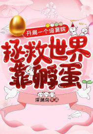 玄幻我!开局培养出一尊大帝飞卢