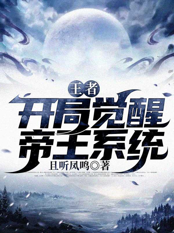 觉醒王者系统