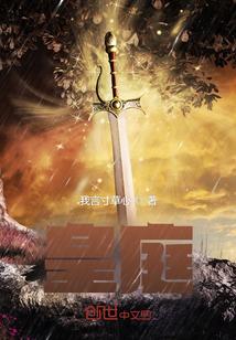 真千金她卷疯了修仙界凤冲霄简