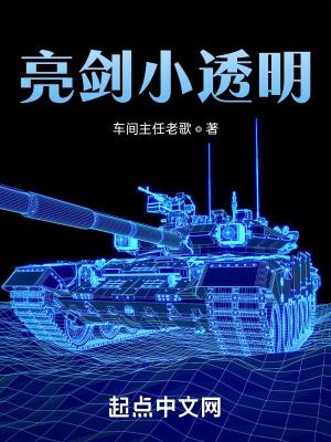 亮剑小透明 车间主任老歌