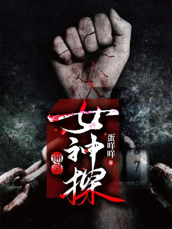 通灵女探第一季