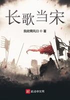 长歌当宋女主角有几个