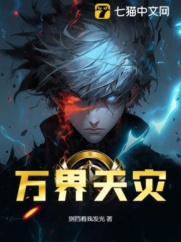 万界天王百度百科