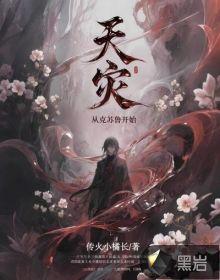 从克苏鲁跑团开始