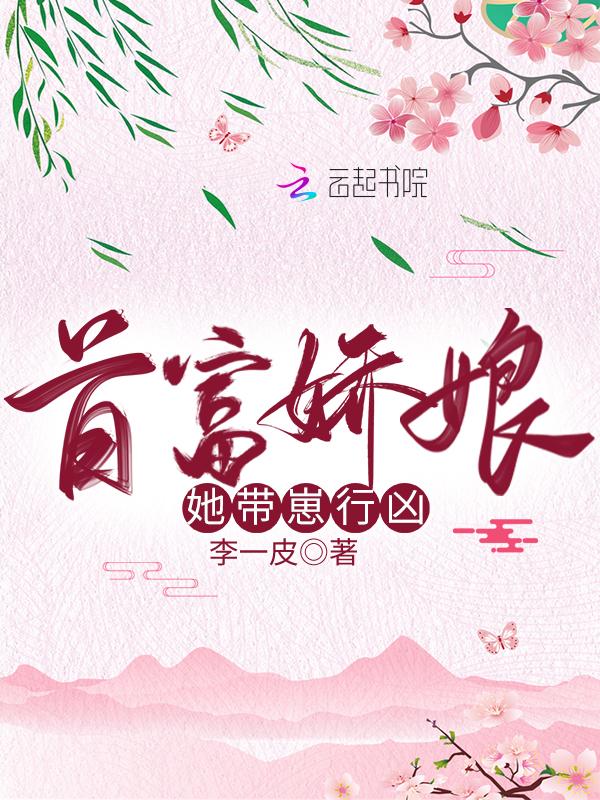 首富娘子重生了