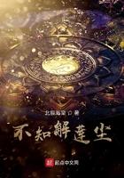 不知谁是解绦人