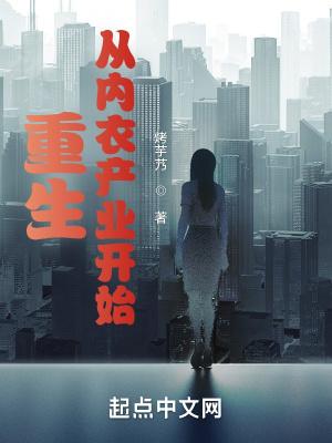 重生服装设计主题