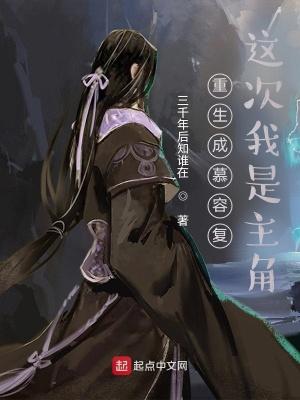 重生慕容复我是boss