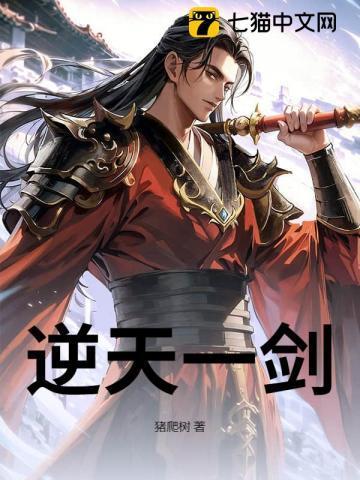逆天一剑 血手印