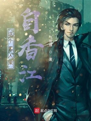 这个男人来自地球没看懂