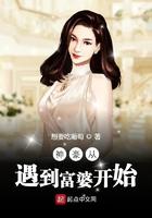 神豪从遇到富婆开始无弹窗